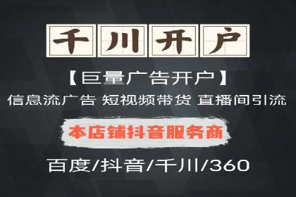 快手信息流广告的投放技巧与经典案例